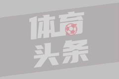 乒乓德甲官网：樊振东全程掌控节奏，5500名球迷观赛不少来自中国
